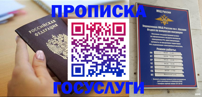 временная регистрация для школы в Кораблино